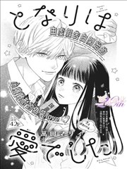 啄木鸟系列前传漫画 封面