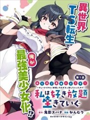 啄木鸟风流女管家漫画版 缩略图
